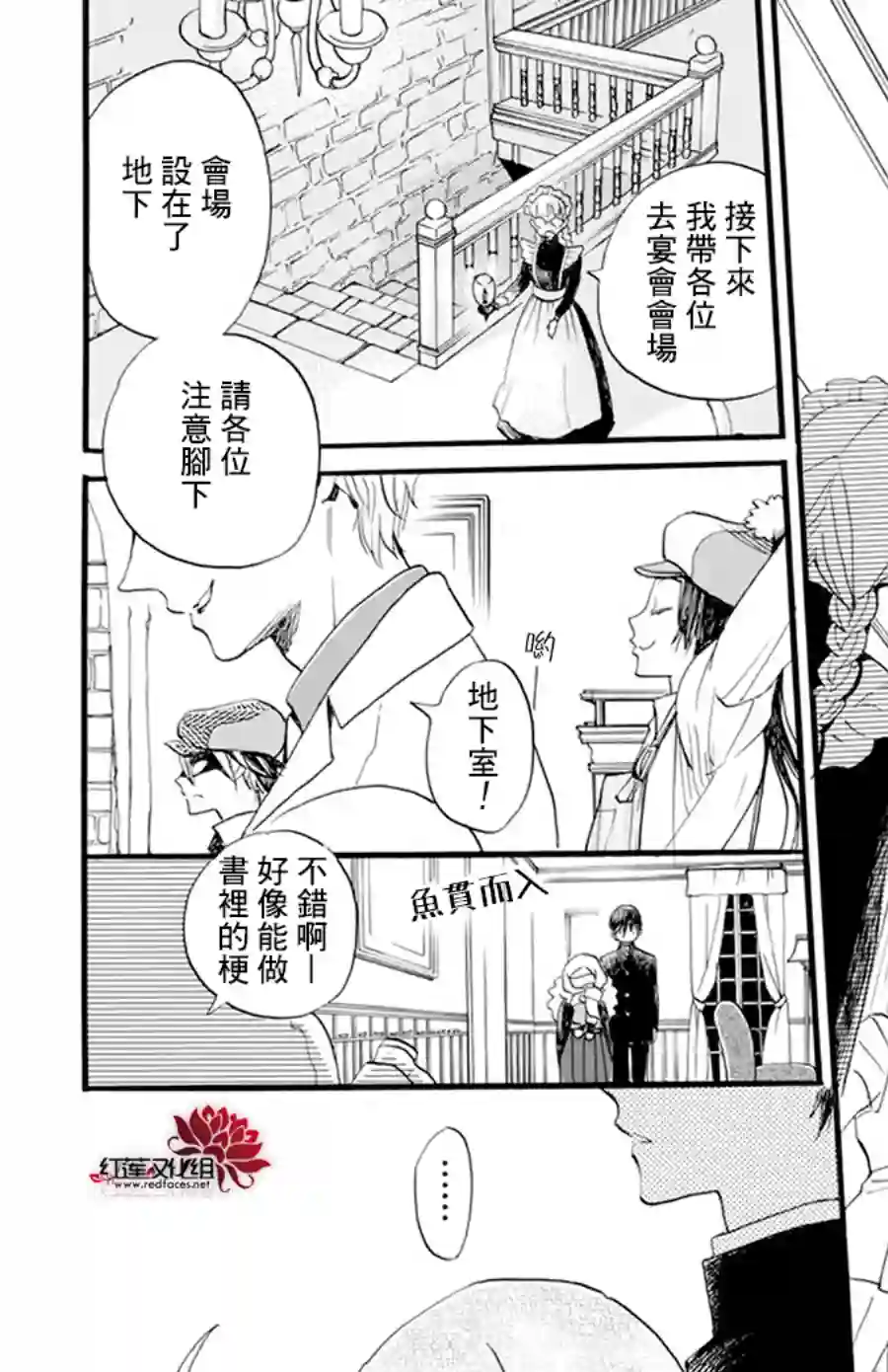 今天也是忧郁的名侦探耕子第07话