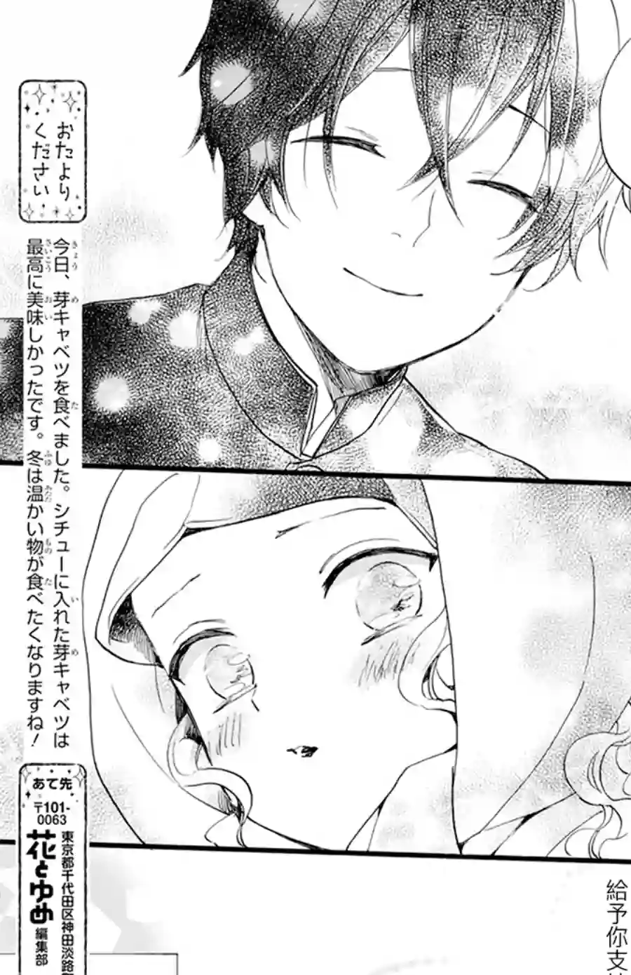 今天也是忧郁的名侦探耕子第07话