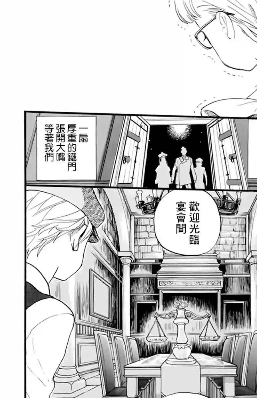 今天也是忧郁的名侦探耕子第07话