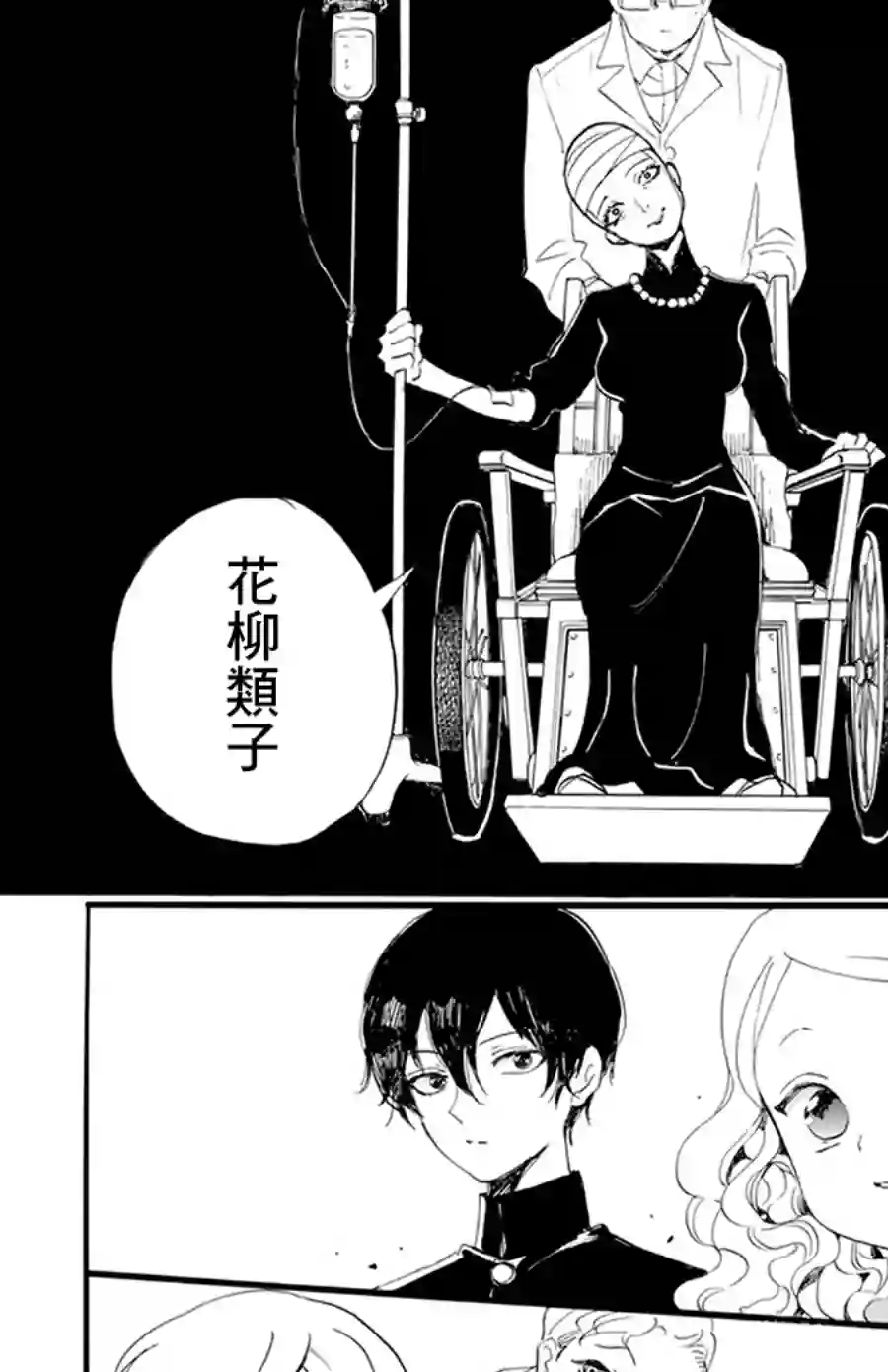 今天也是忧郁的名侦探耕子第07话