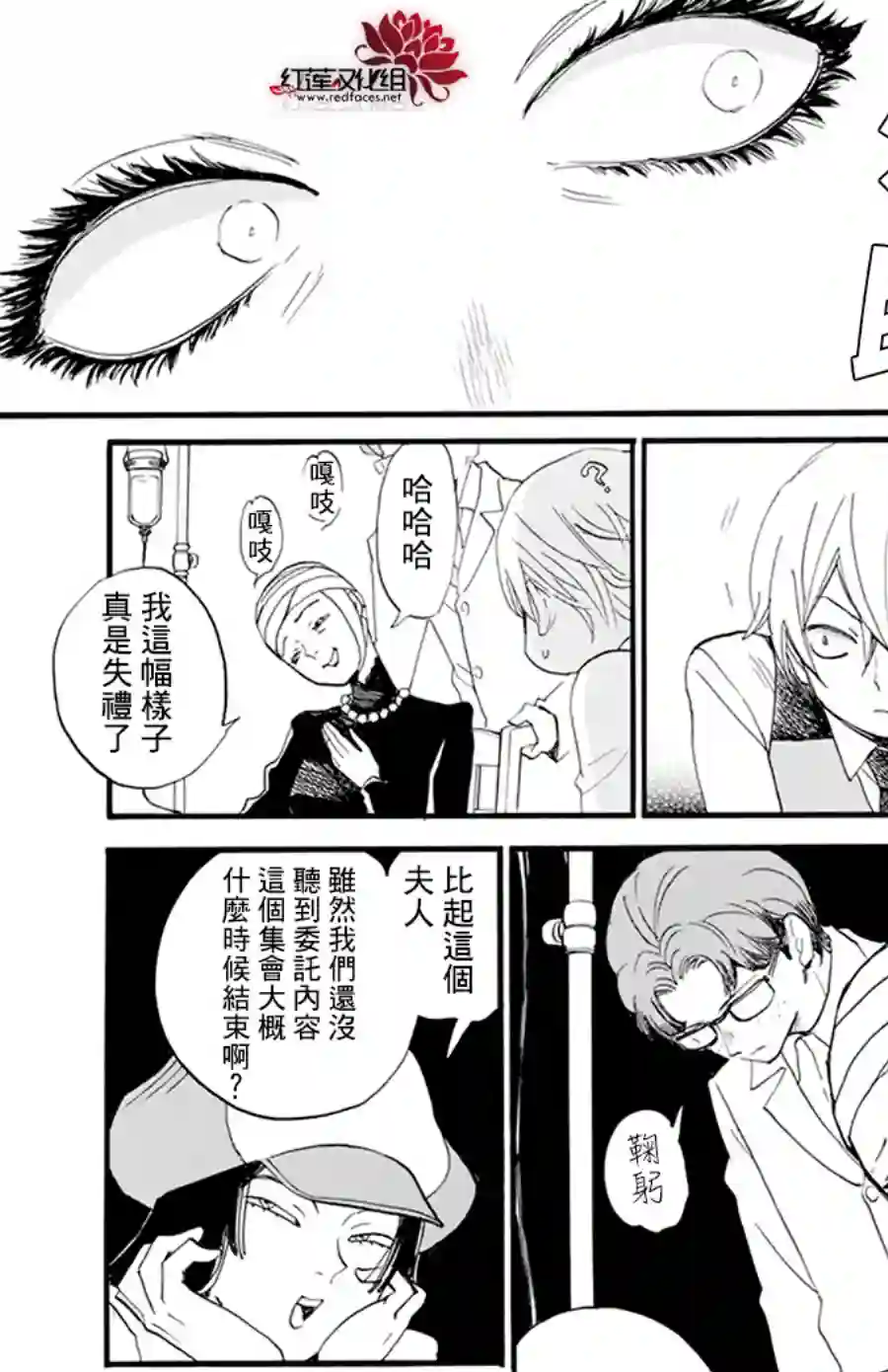 今天也是忧郁的名侦探耕子第07话