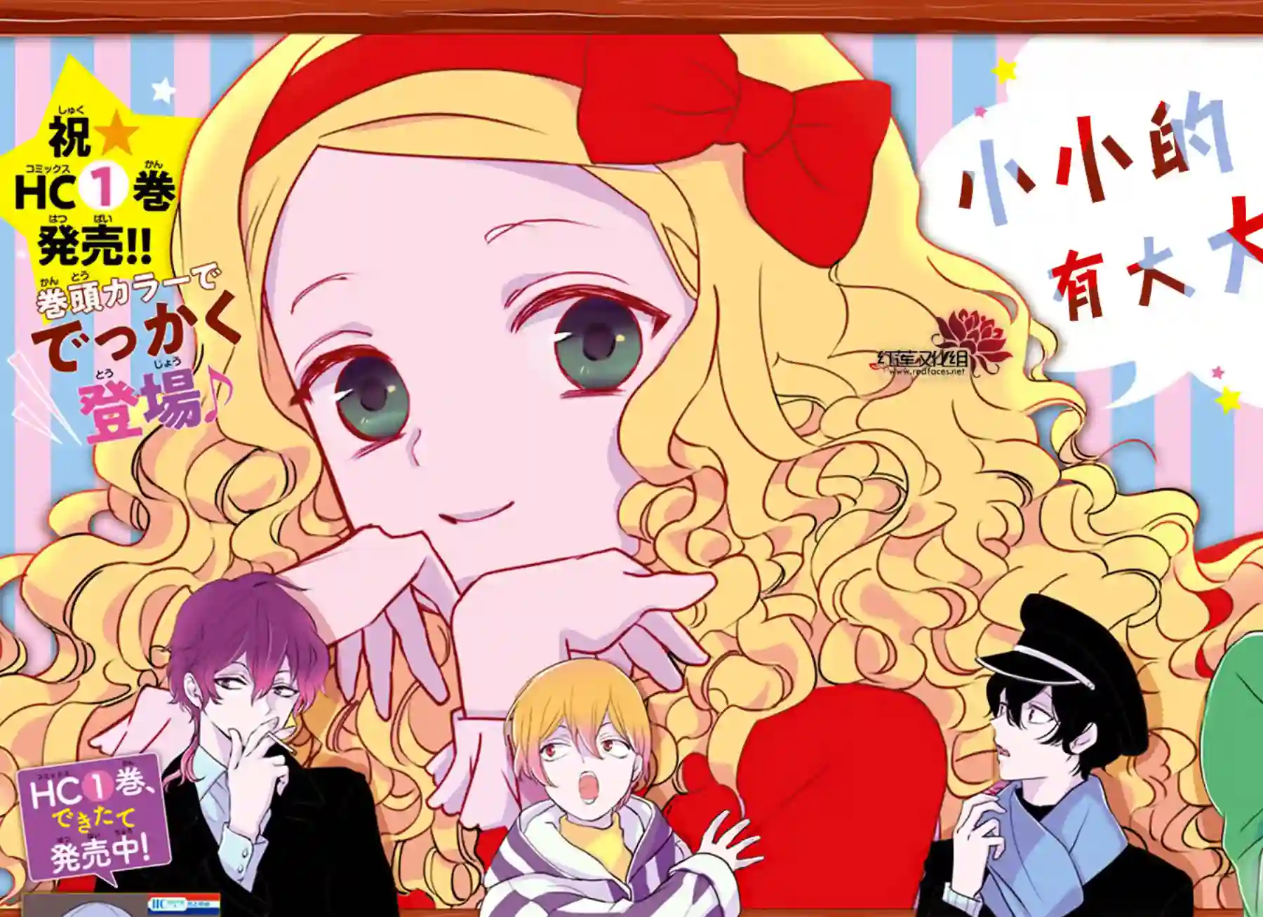 今天也是忧郁的名侦探耕子第08话