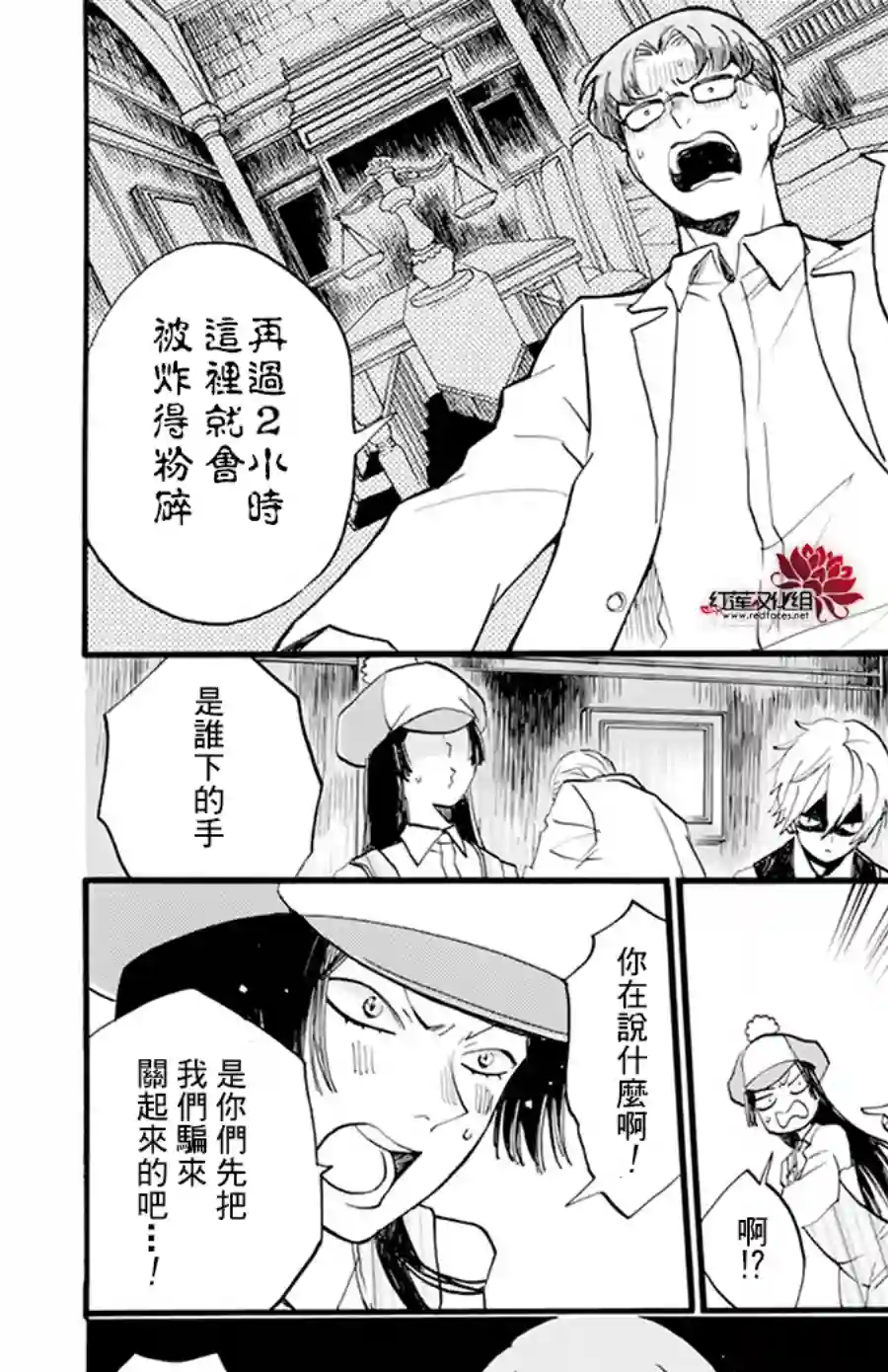 今天也是忧郁的名侦探耕子第08话