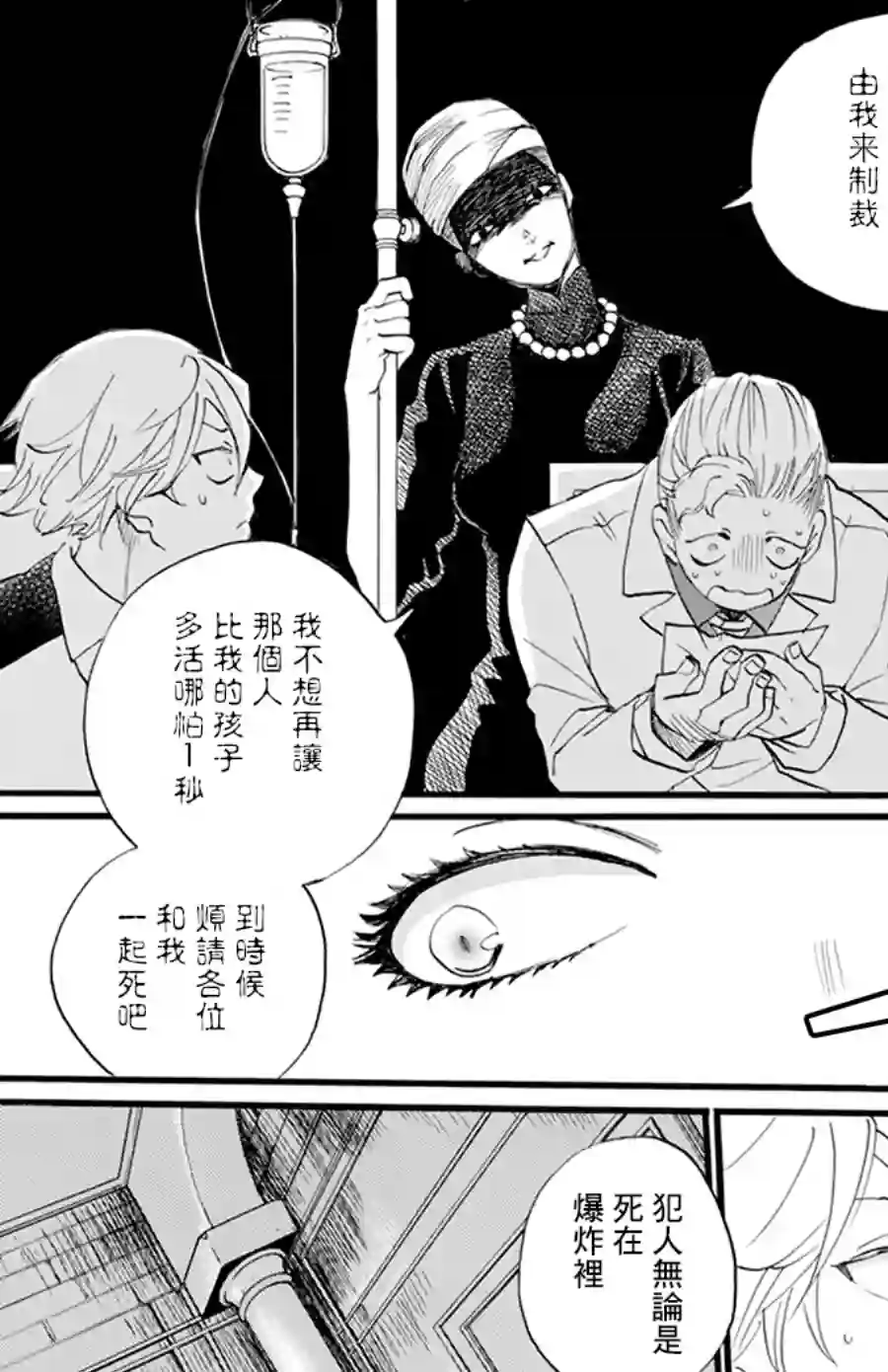 今天也是忧郁的名侦探耕子第08话