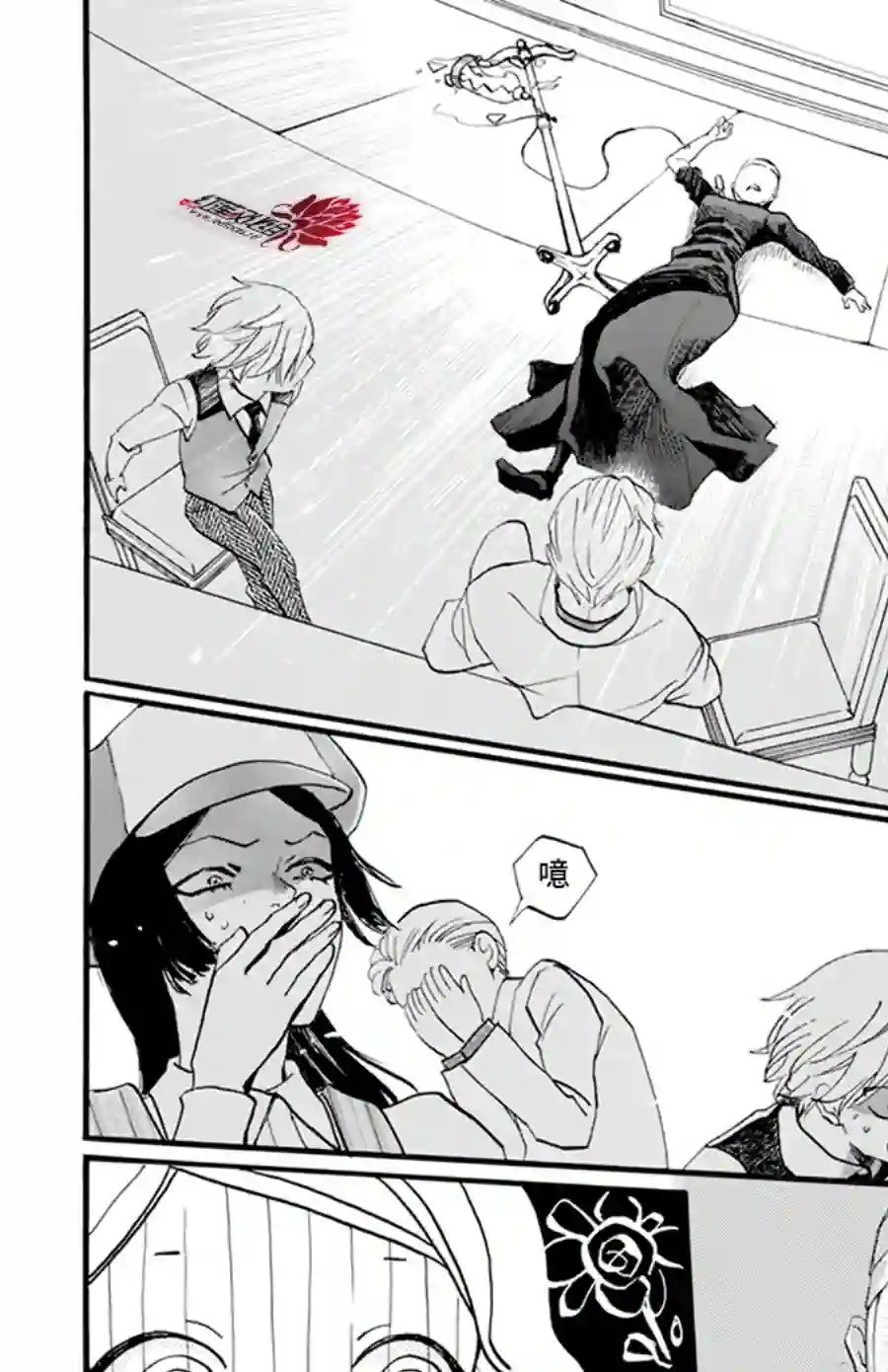 今天也是忧郁的名侦探耕子第08话