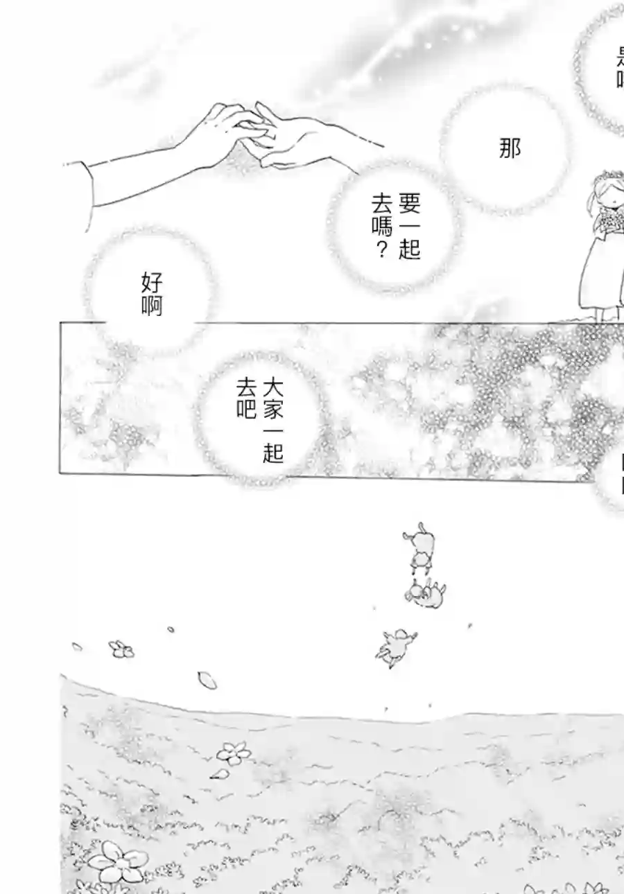 今天也是忧郁的名侦探耕子第09话