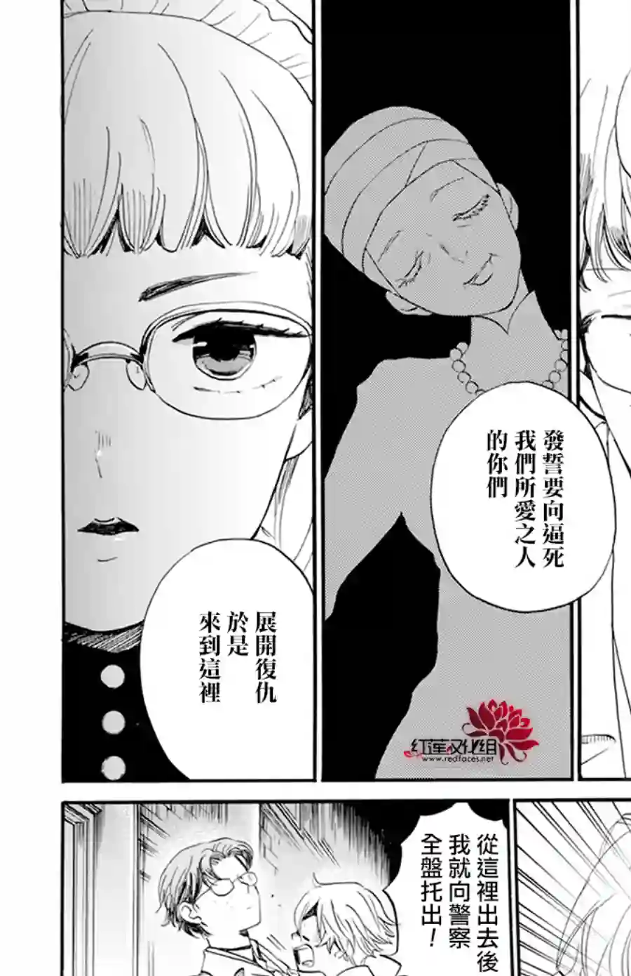 今天也是忧郁的名侦探耕子第09话