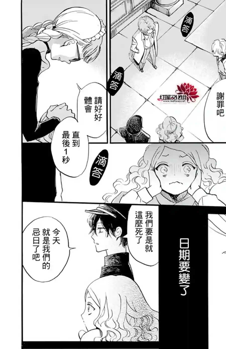 今天也是忧郁的名侦探耕子第09话