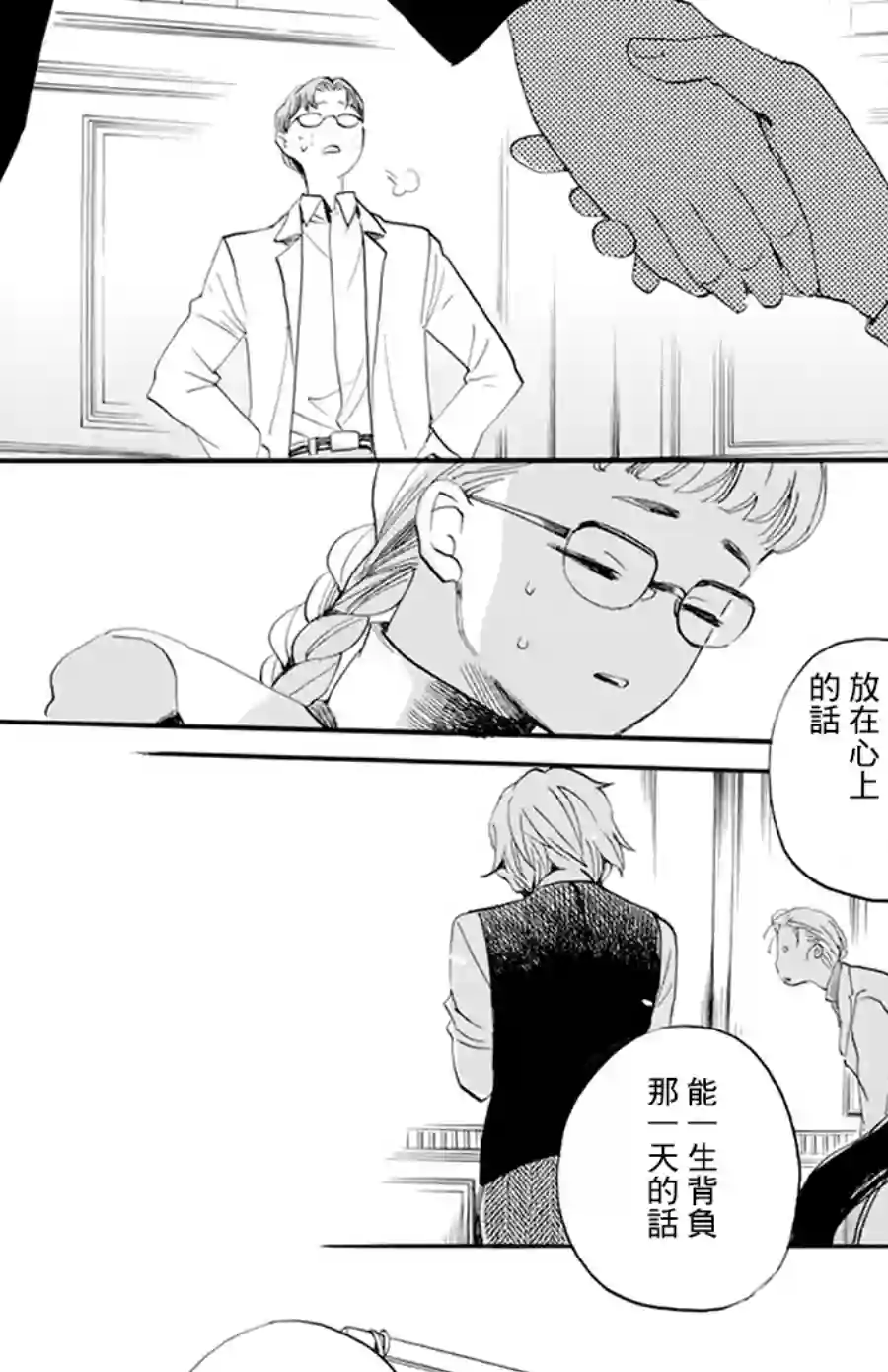 今天也是忧郁的名侦探耕子第09话