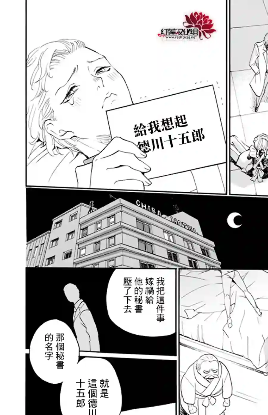 今天也是忧郁的名侦探耕子第09话