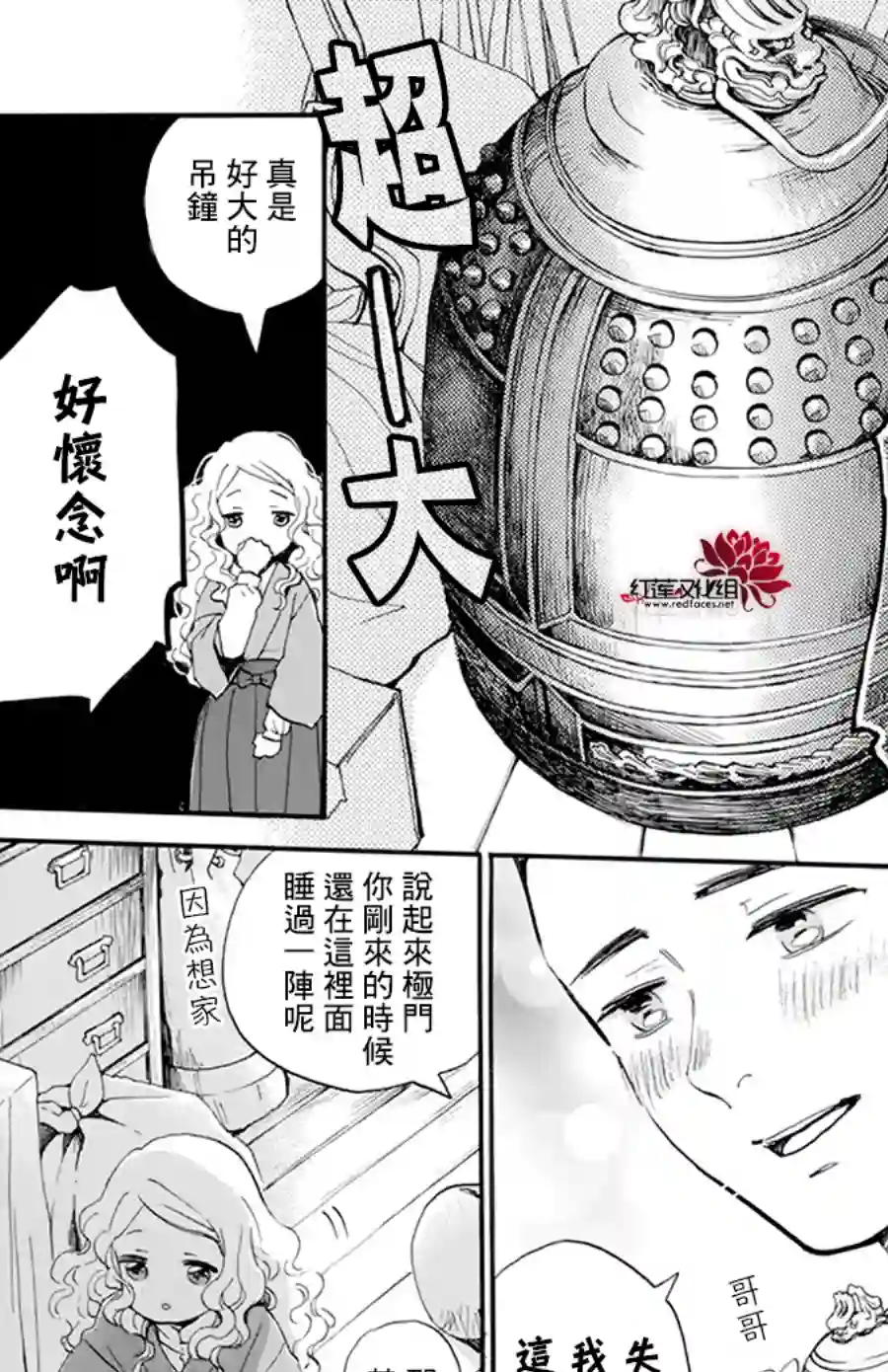 今天也是忧郁的名侦探耕子第10话