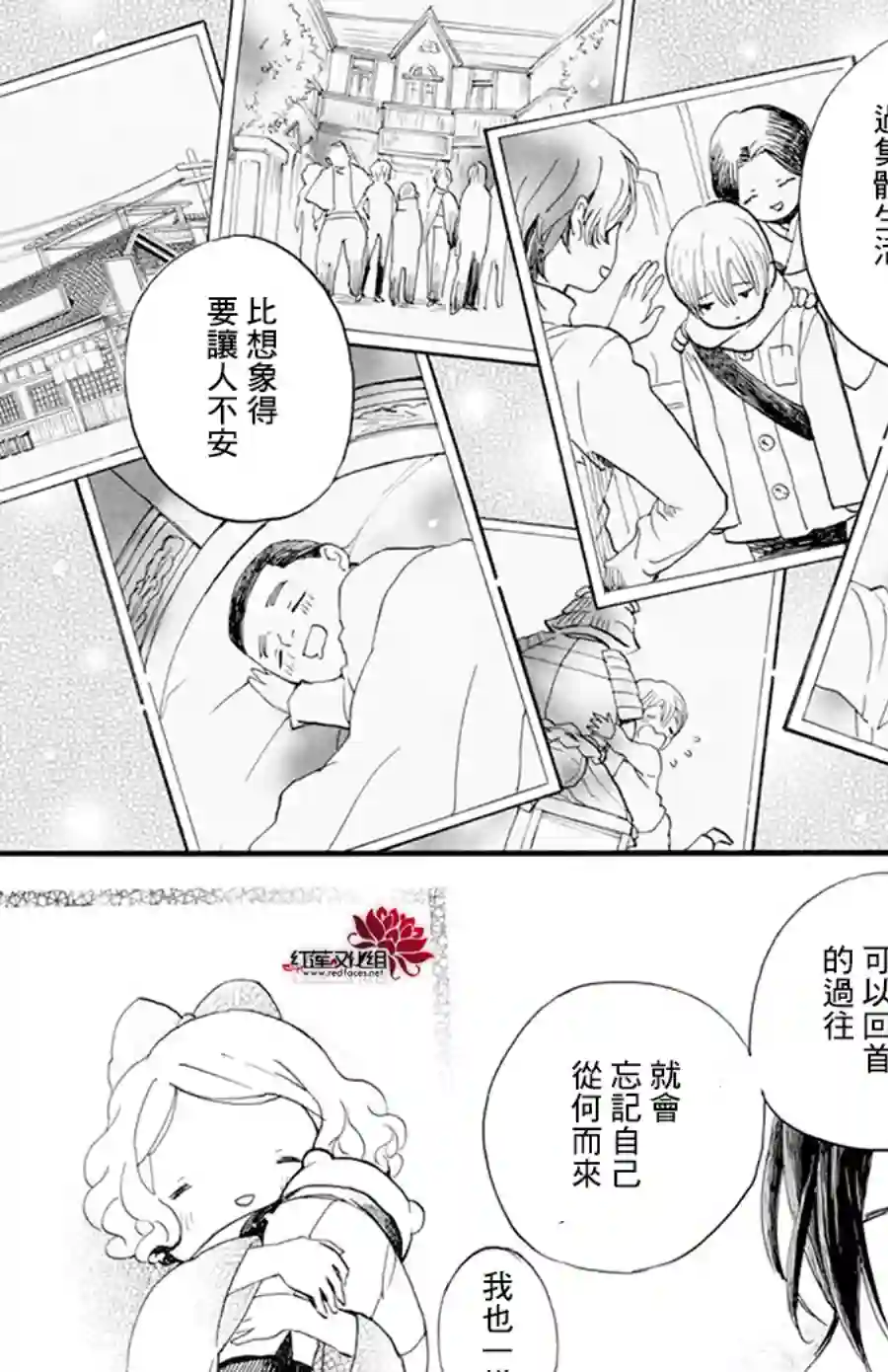 今天也是忧郁的名侦探耕子第10话