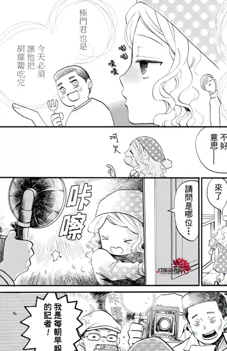 今天也是忧郁的名侦探耕子第10话