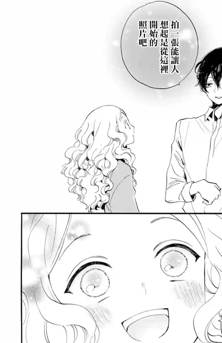 今天也是忧郁的名侦探耕子第10话