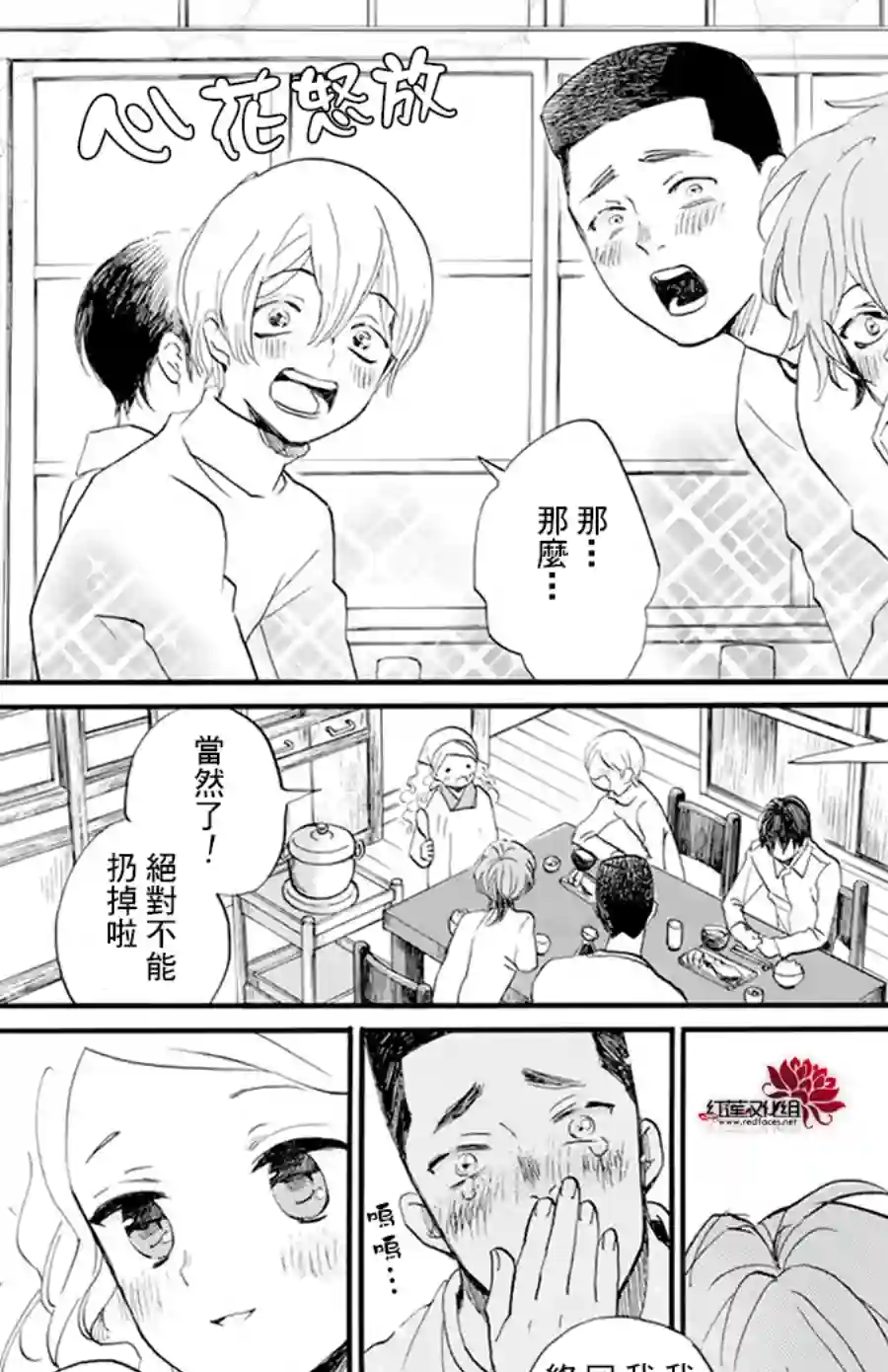 今天也是忧郁的名侦探耕子第10话