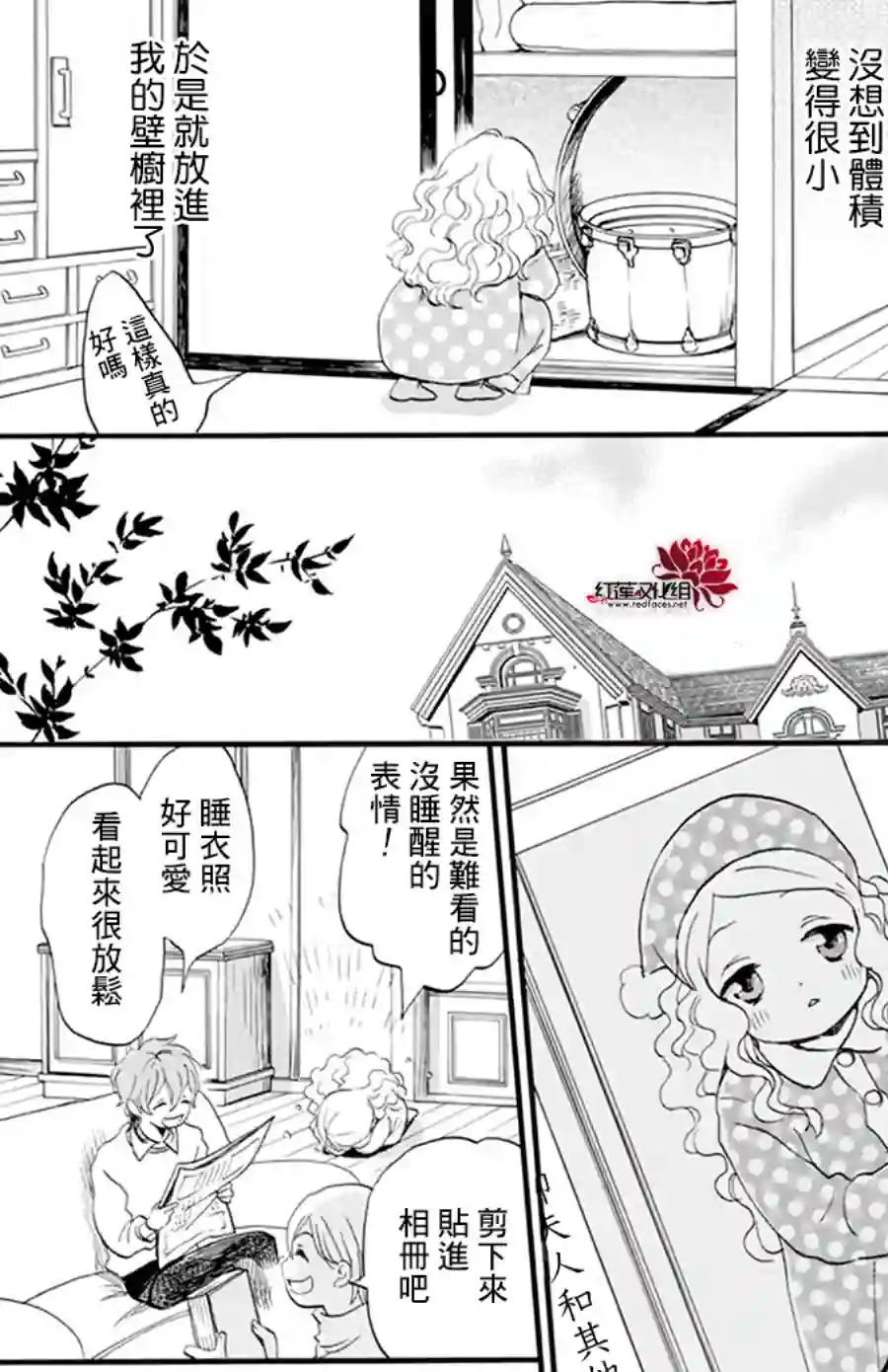 今天也是忧郁的名侦探耕子第10话