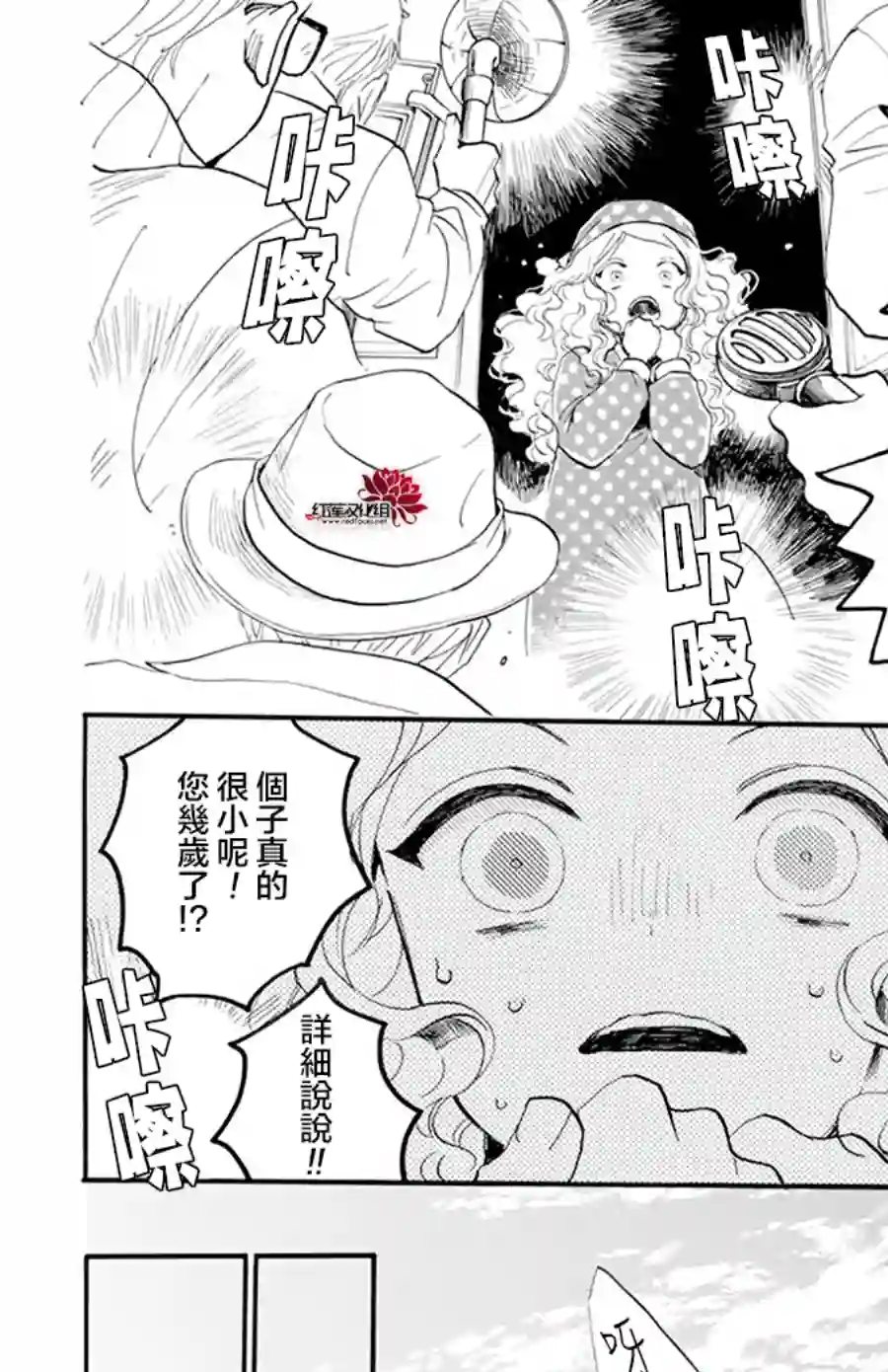今天也是忧郁的名侦探耕子第10话