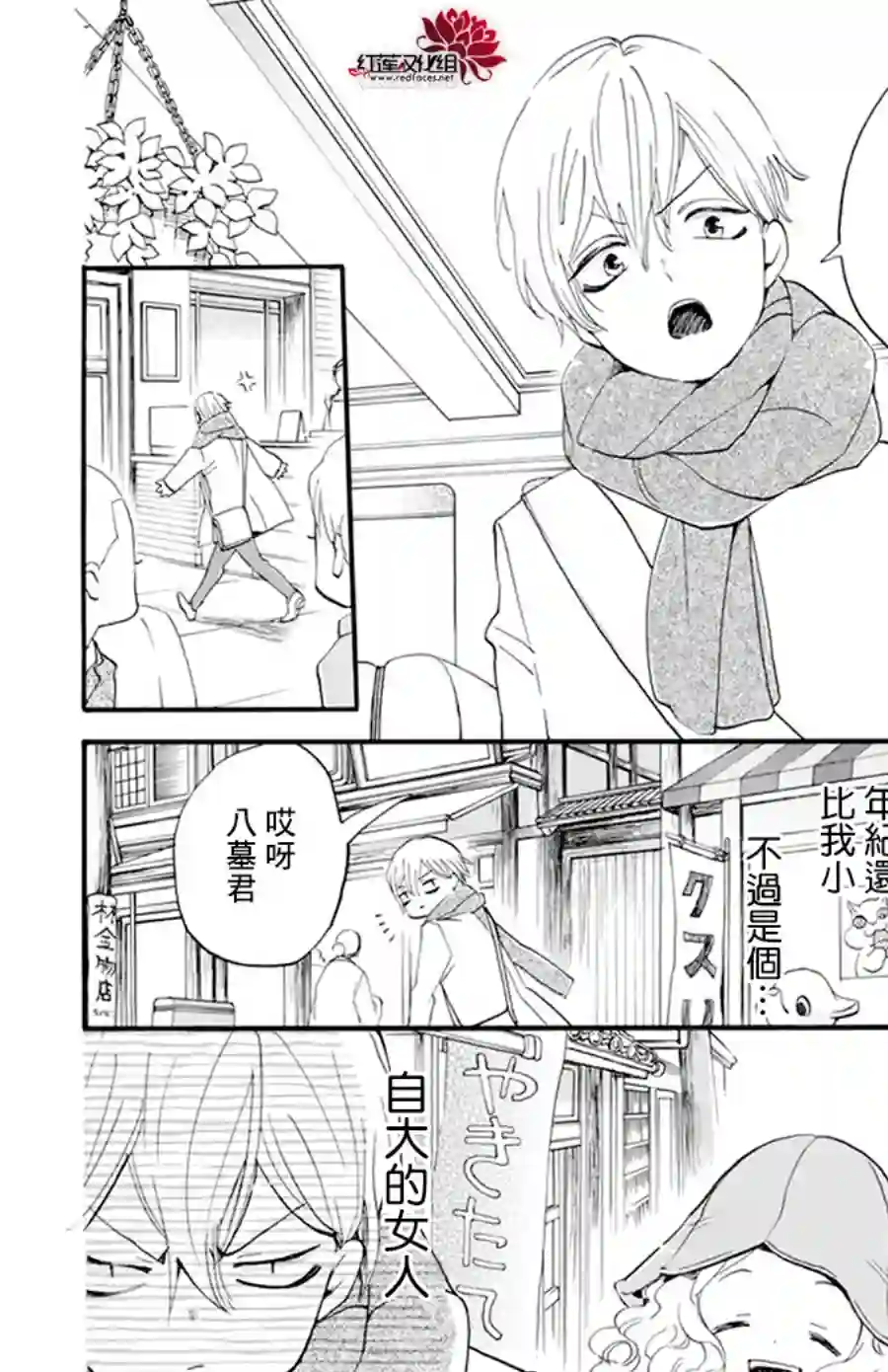 今天也是忧郁的名侦探耕子第11话