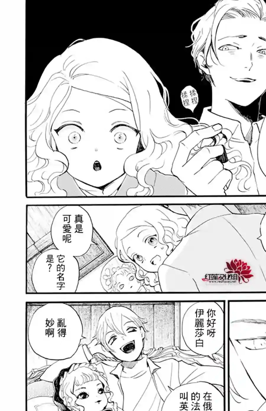 今天也是忧郁的名侦探耕子第11话
