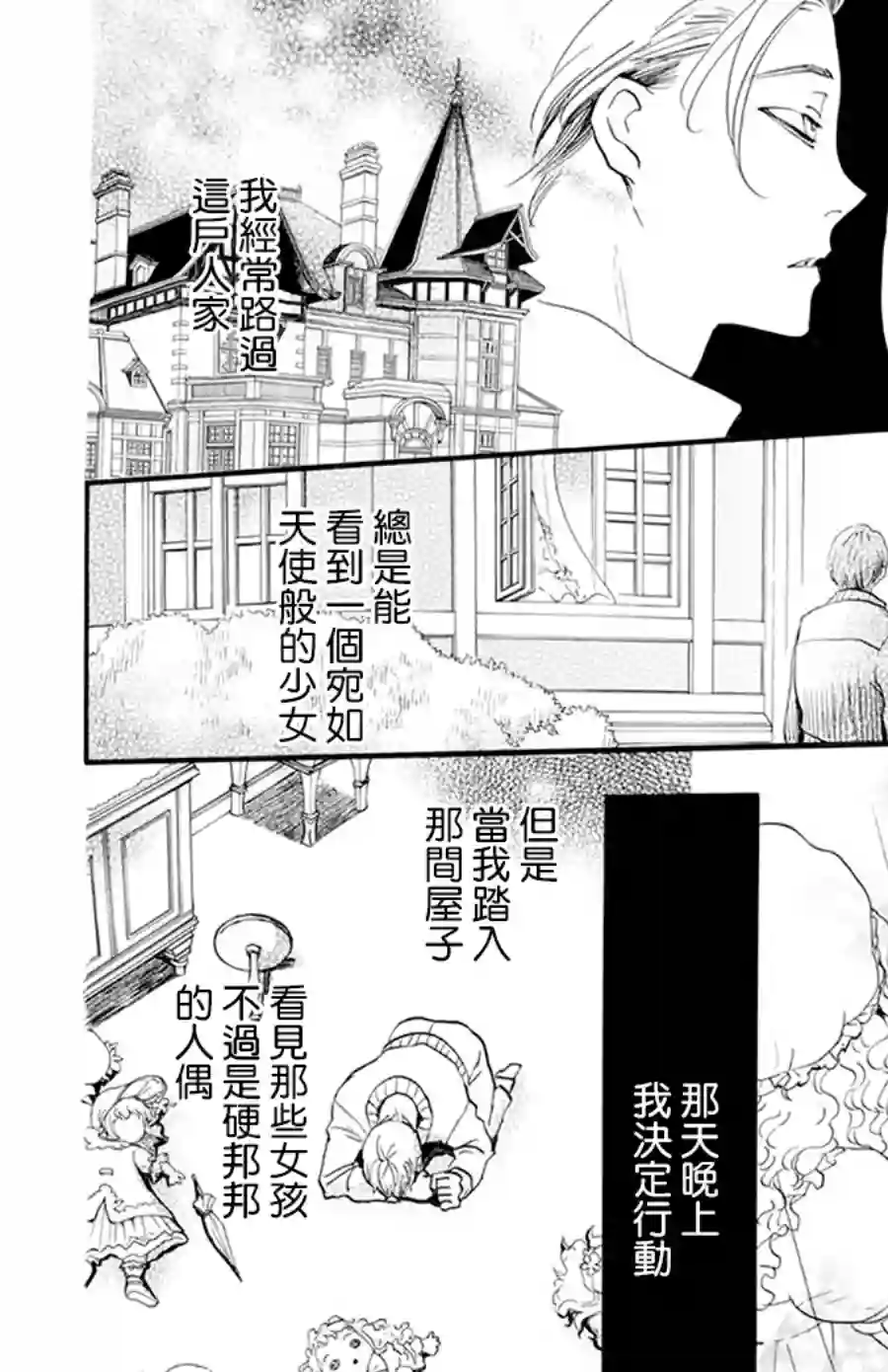 今天也是忧郁的名侦探耕子第11话
