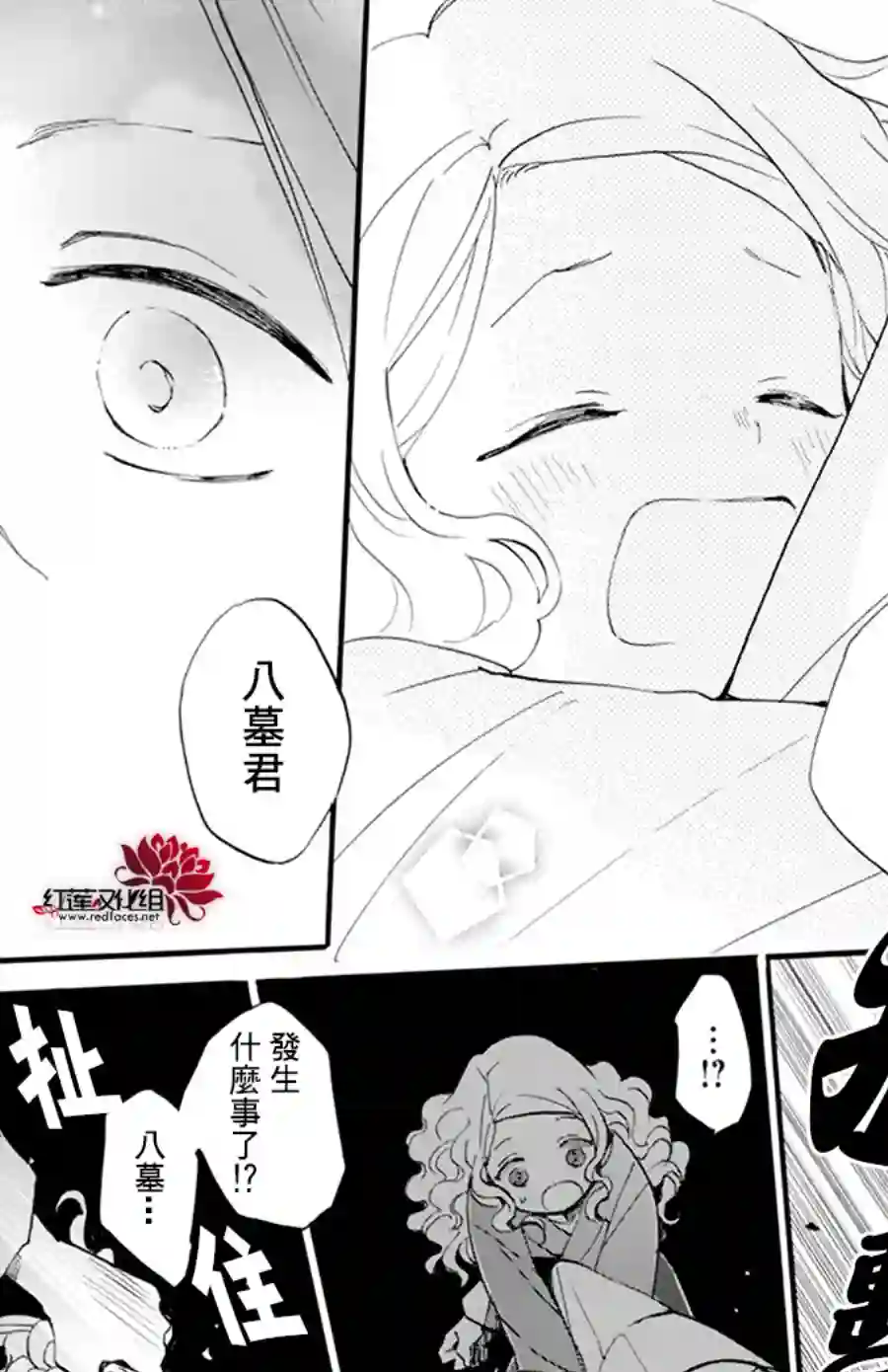今天也是忧郁的名侦探耕子第11话