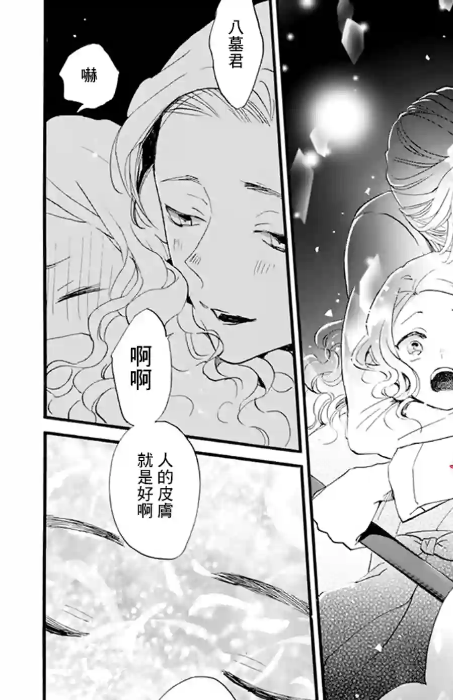 今天也是忧郁的名侦探耕子第11话