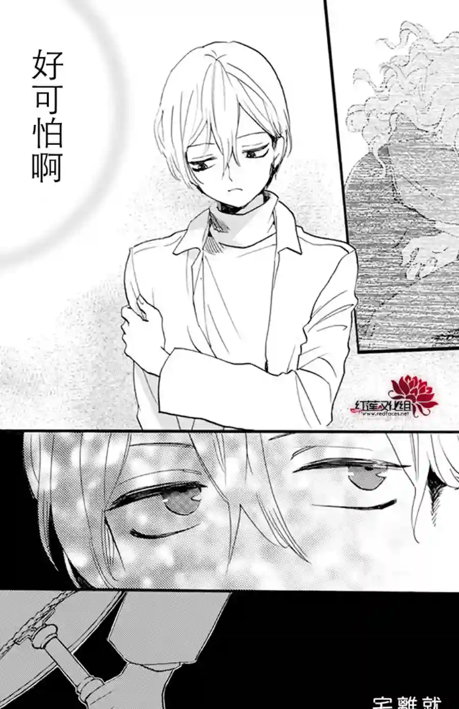 今天也是忧郁的名侦探耕子第11话