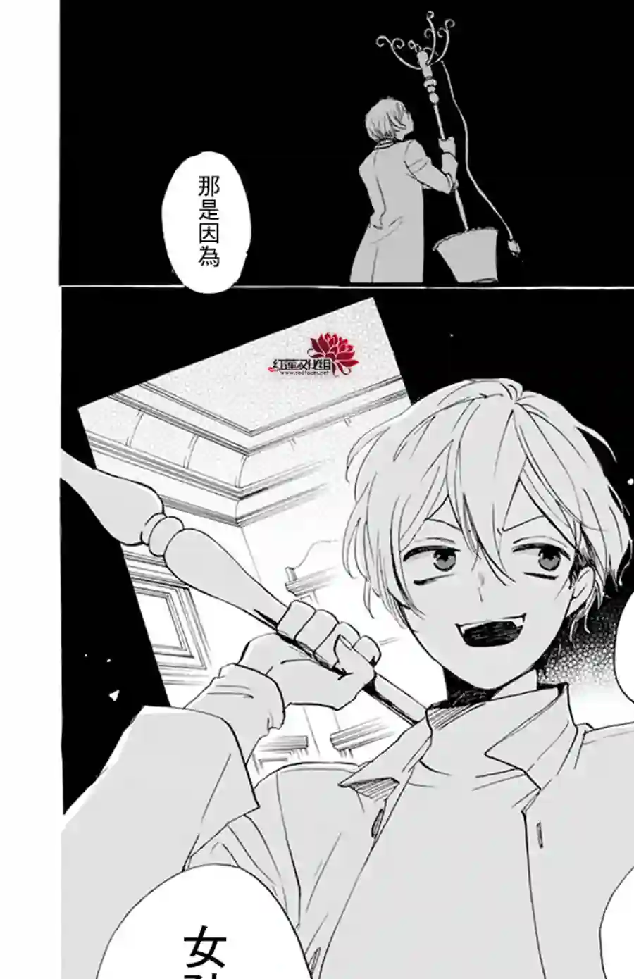 今天也是忧郁的名侦探耕子第11话