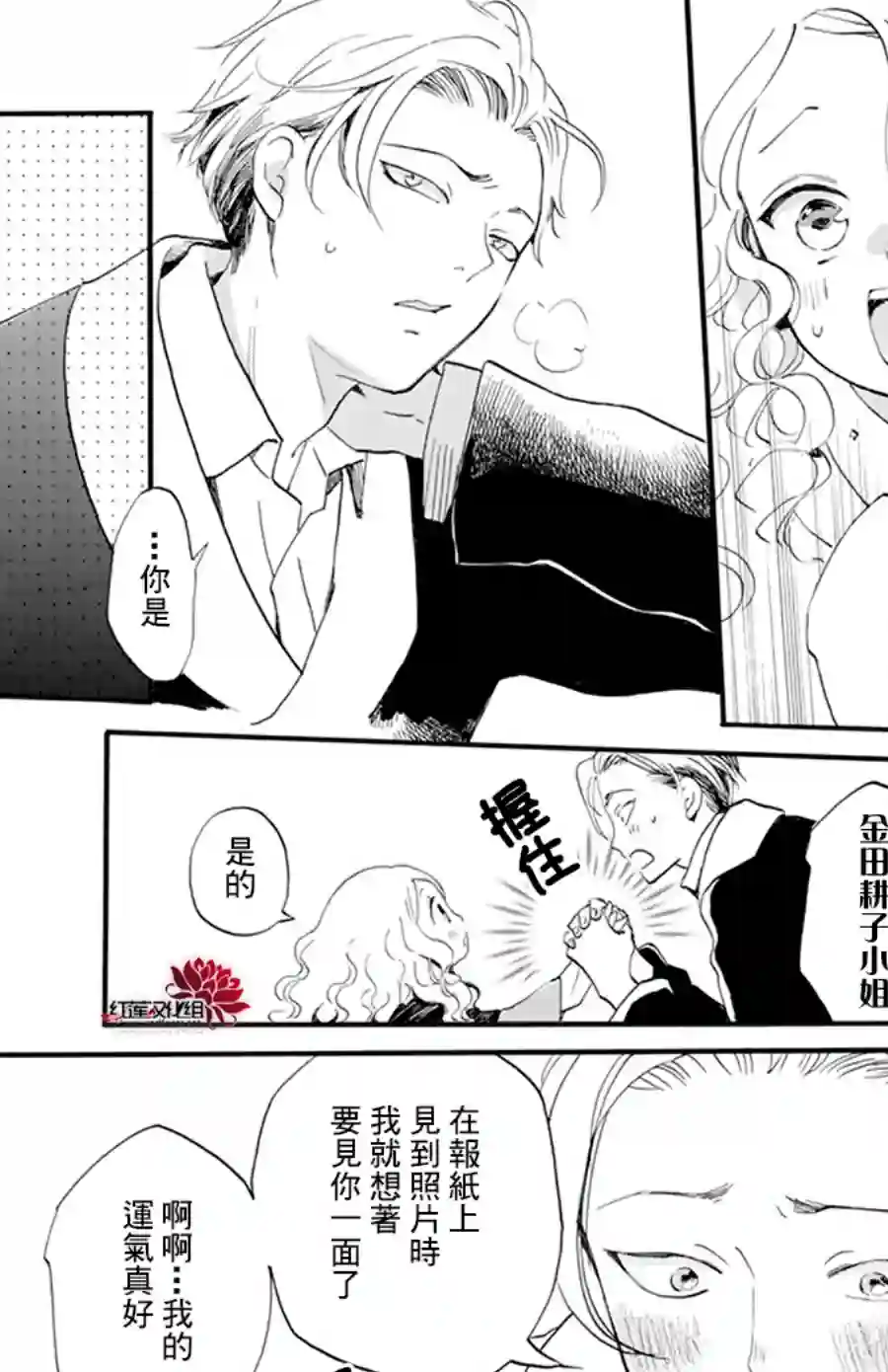 今天也是忧郁的名侦探耕子第11话