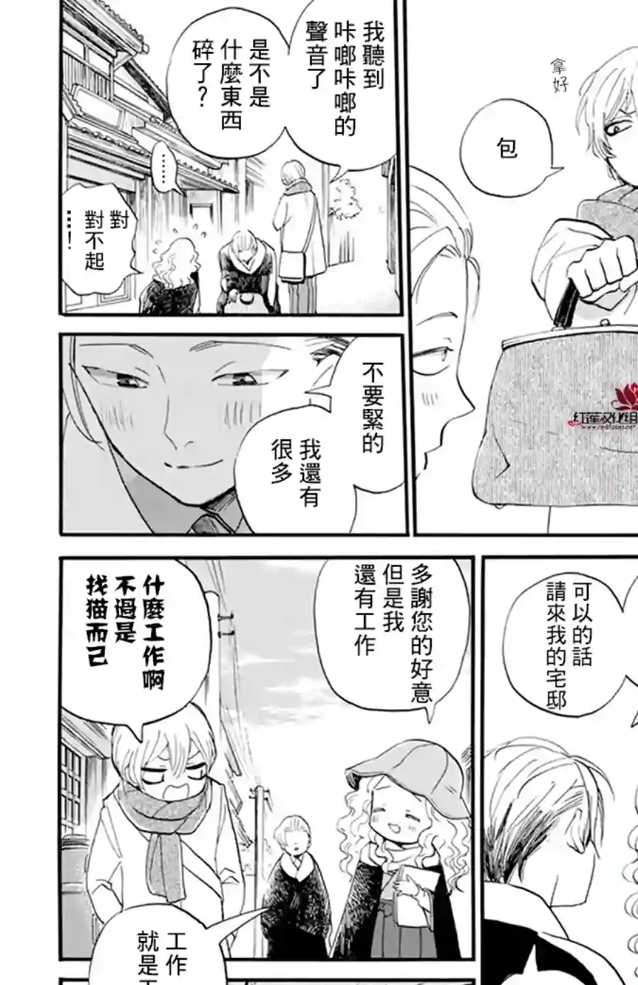 今天也是忧郁的名侦探耕子第11话