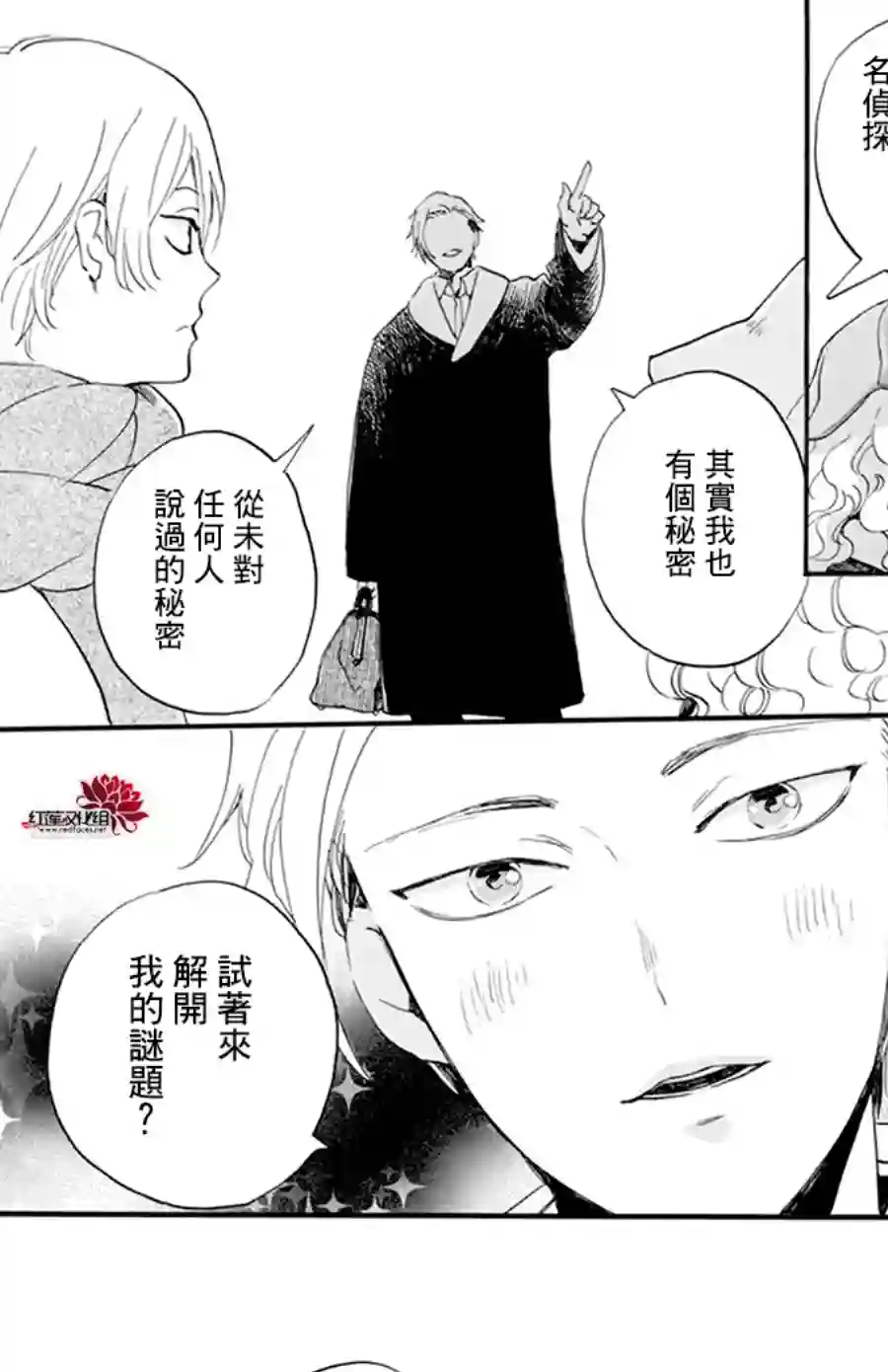 今天也是忧郁的名侦探耕子第11话