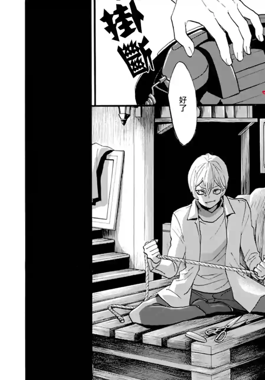 今天也是忧郁的名侦探耕子第12话