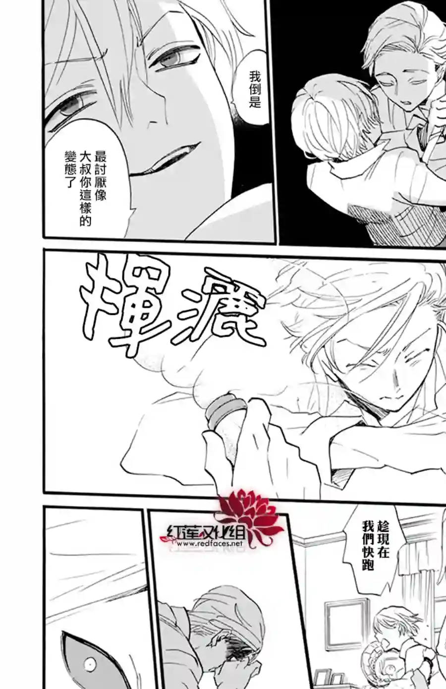 今天也是忧郁的名侦探耕子第12话