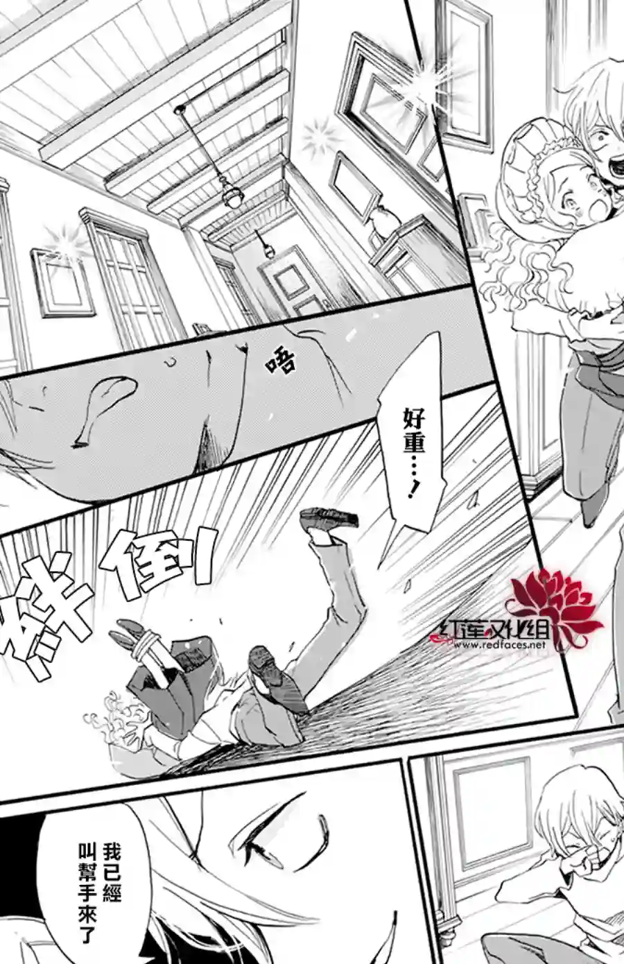 今天也是忧郁的名侦探耕子第12话