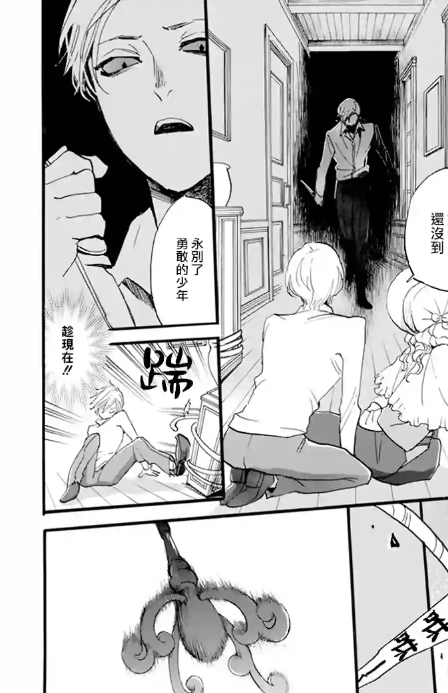 今天也是忧郁的名侦探耕子第12话