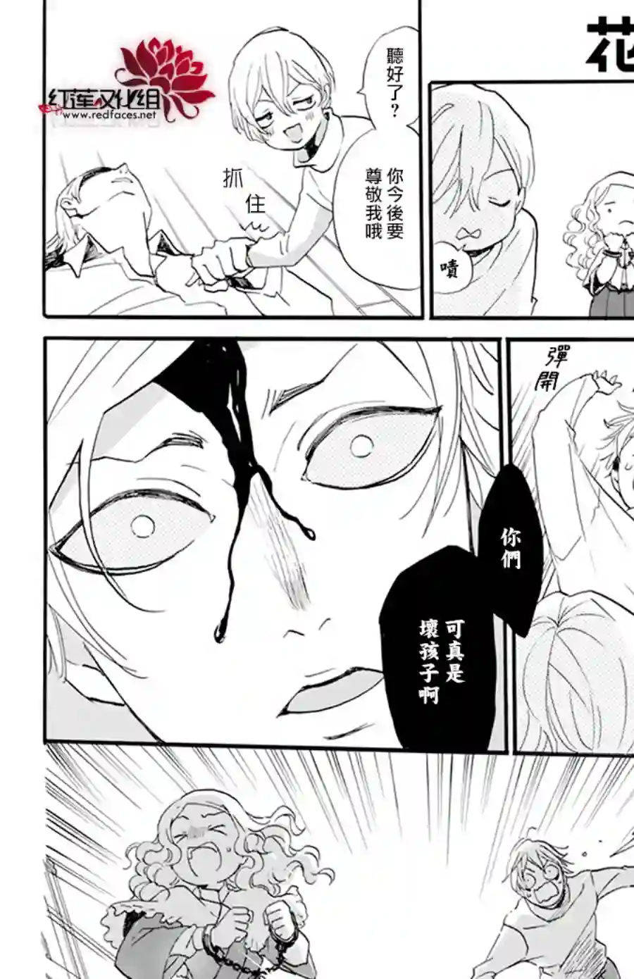 今天也是忧郁的名侦探耕子第12话