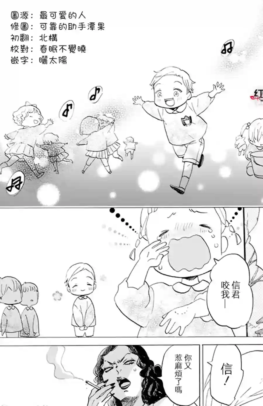 今天也是忧郁的名侦探耕子第12话