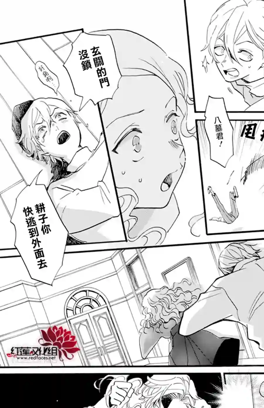 今天也是忧郁的名侦探耕子第12话