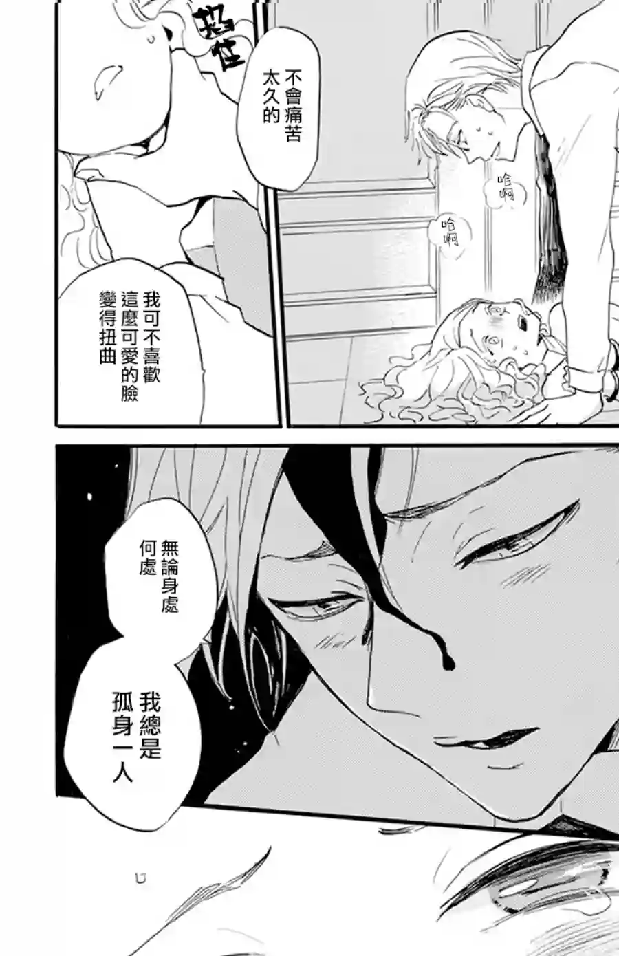 今天也是忧郁的名侦探耕子第12话