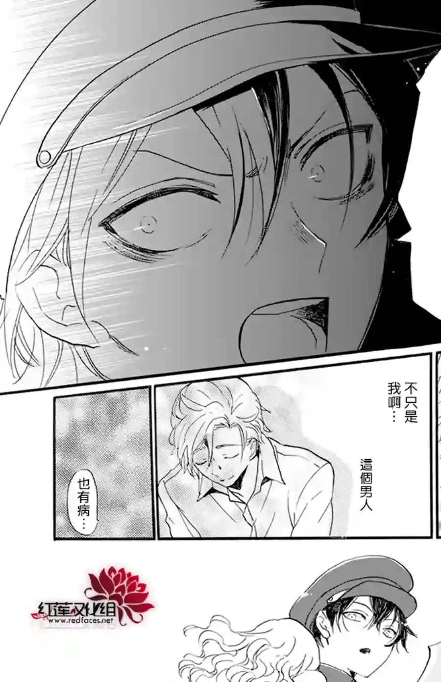 今天也是忧郁的名侦探耕子第12话