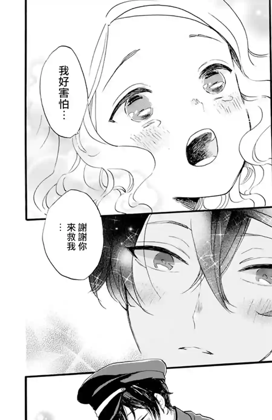 今天也是忧郁的名侦探耕子第12话