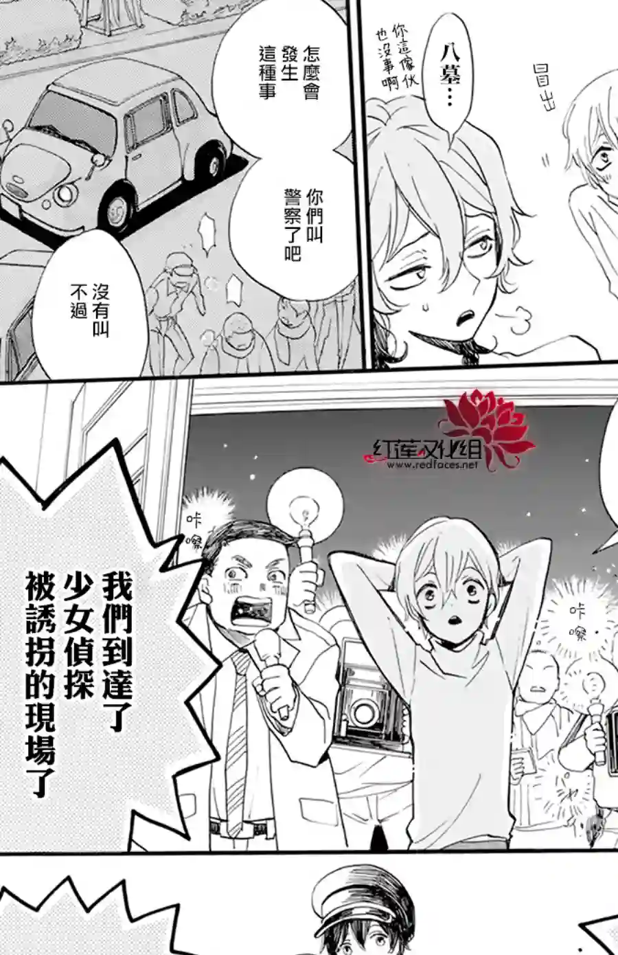 今天也是忧郁的名侦探耕子第12话