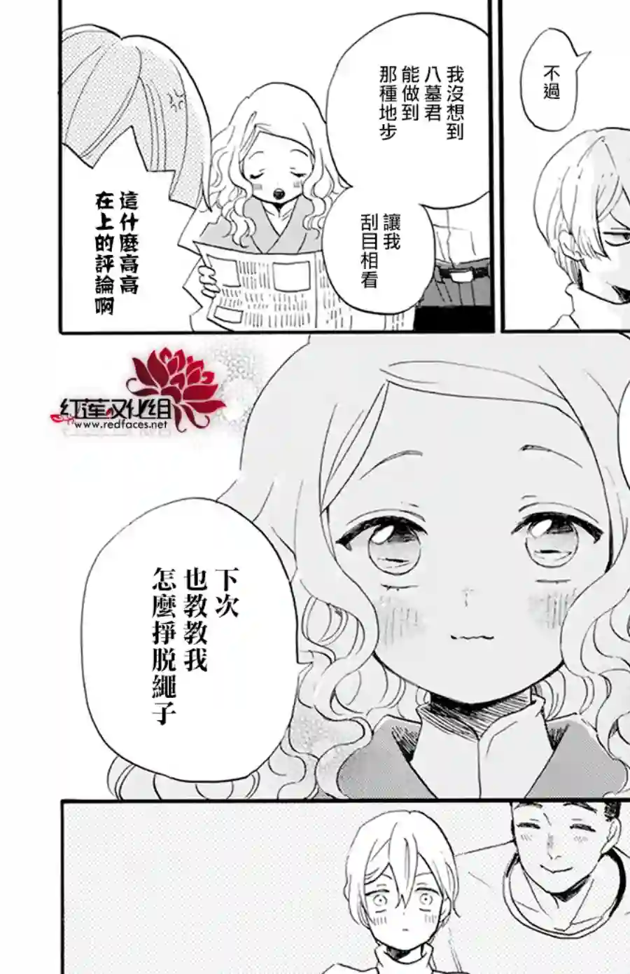 今天也是忧郁的名侦探耕子第12话