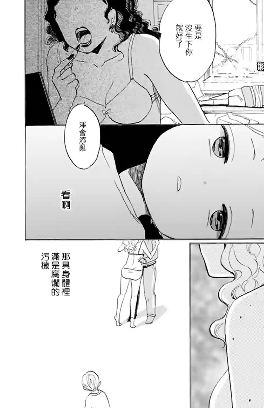 今天也是忧郁的名侦探耕子第12话