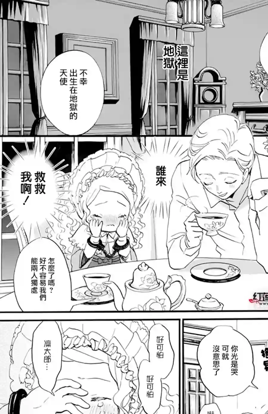 今天也是忧郁的名侦探耕子第12话