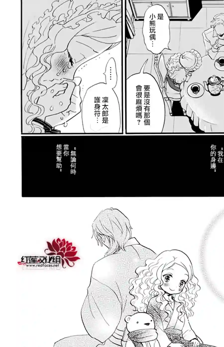 今天也是忧郁的名侦探耕子第12话