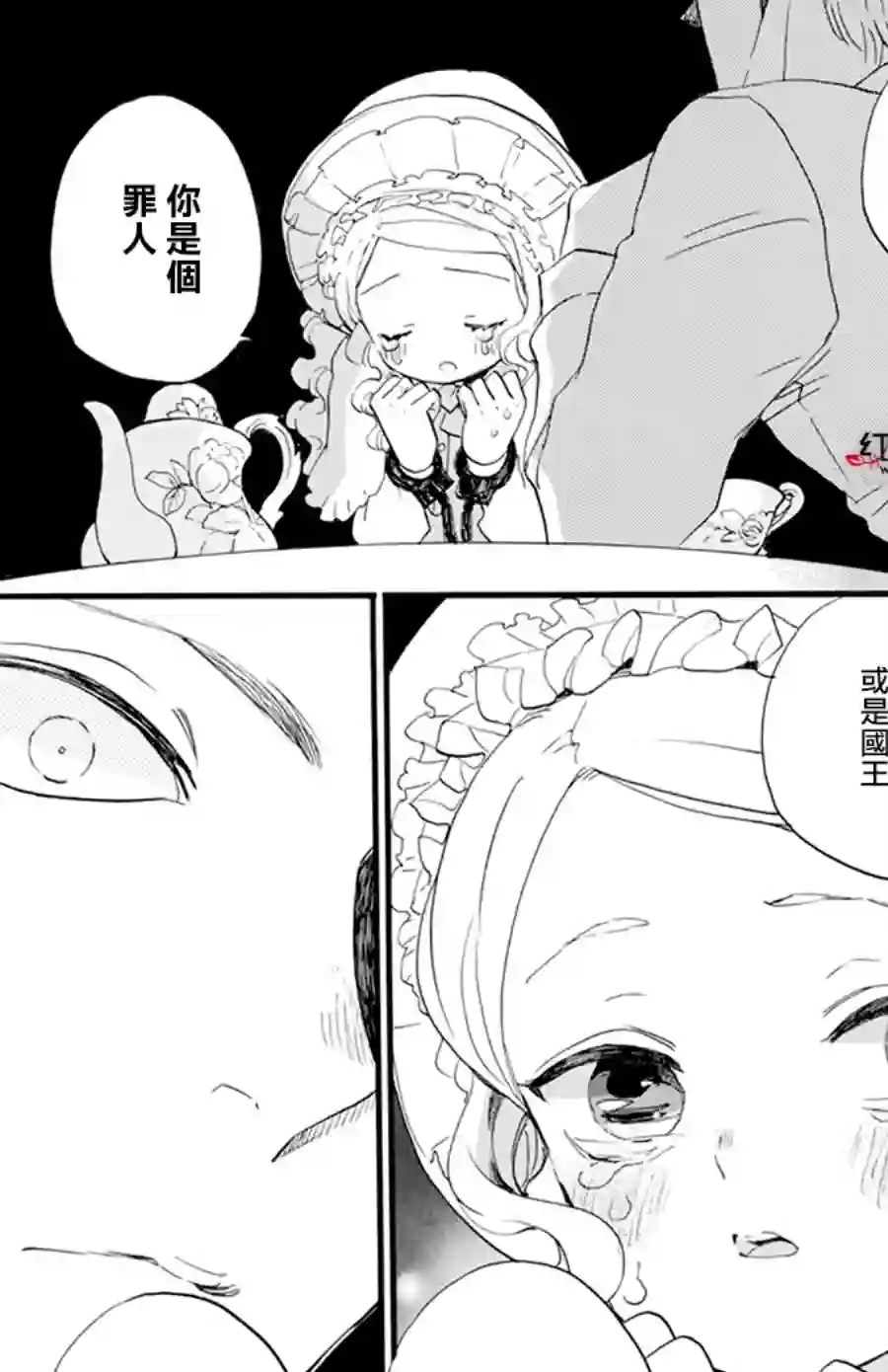 今天也是忧郁的名侦探耕子第12话