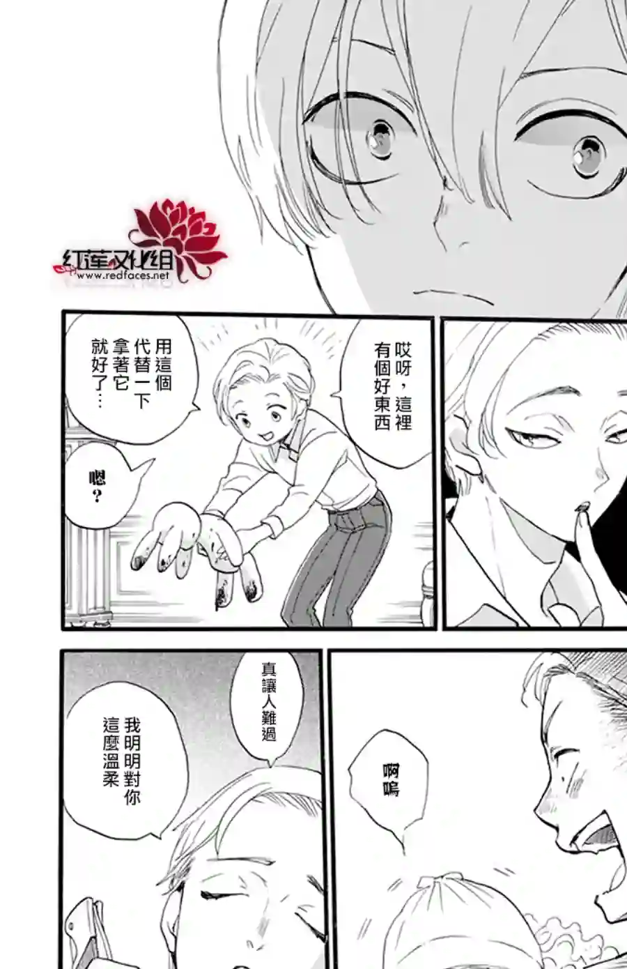 今天也是忧郁的名侦探耕子第12话