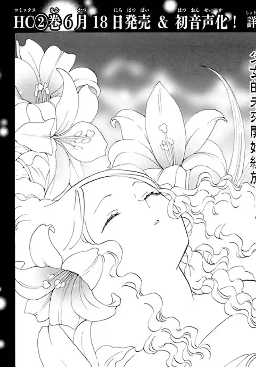 今天也是忧郁的名侦探耕子第13话