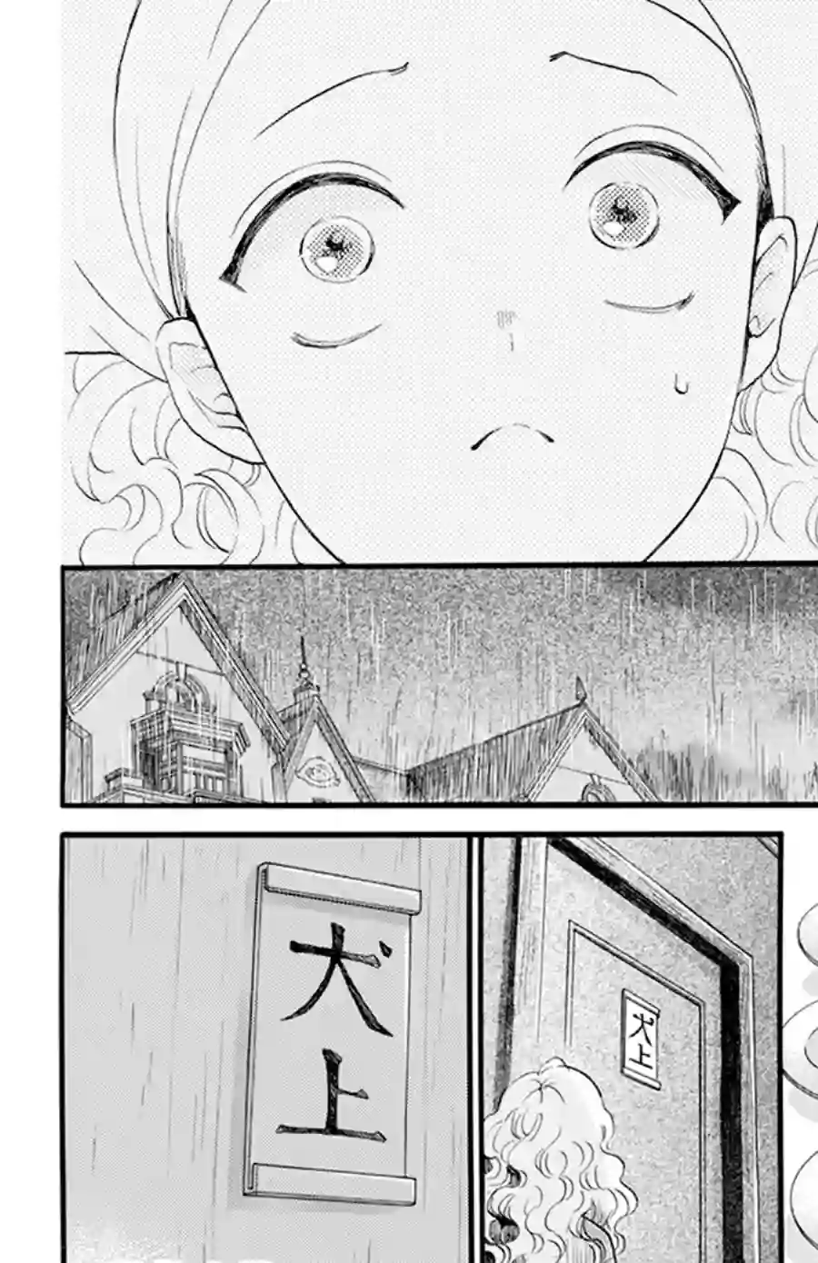 今天也是忧郁的名侦探耕子第13话